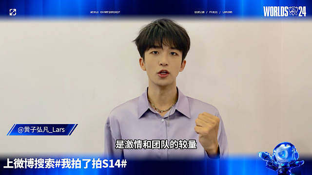 时隔11年，又是全华班，又是面对大魔王faker，真正的宿命对决，决赛的巅峰之战，我是黄子弘凡，我为