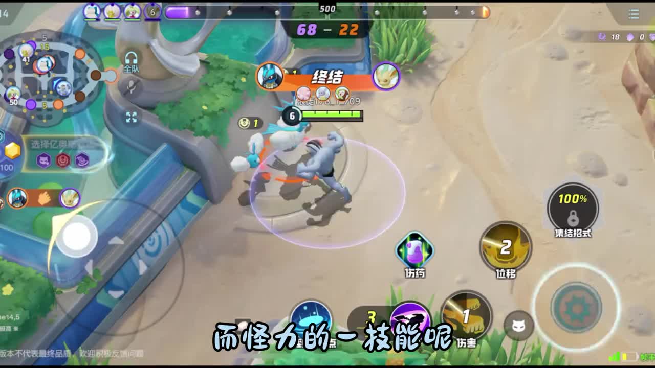 宝可梦大集结通天上单，想自爆一路必选怪力#宝可梦大集结