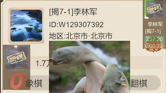 揭棋-断线狗系列. -今天点真正. 连杀北京崽子. 舒服. 一路走好. 88