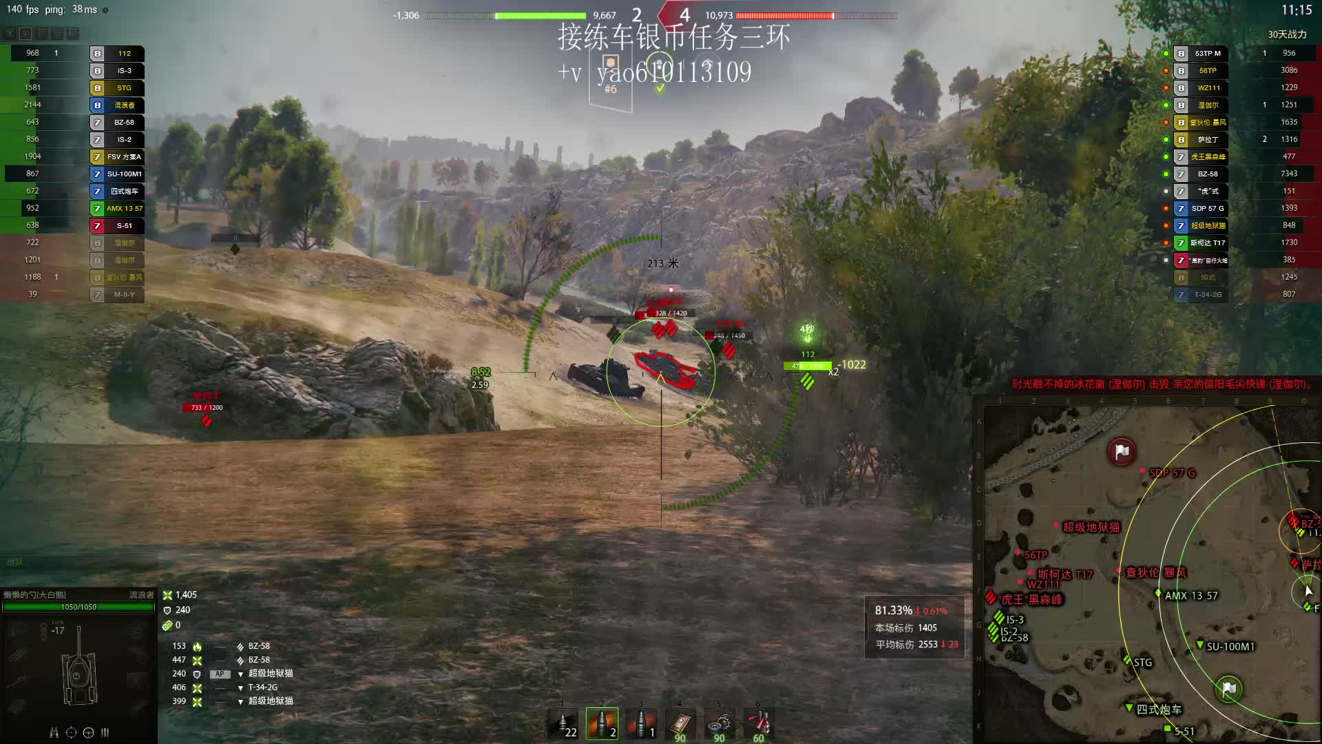 流浪者十杀翻盘