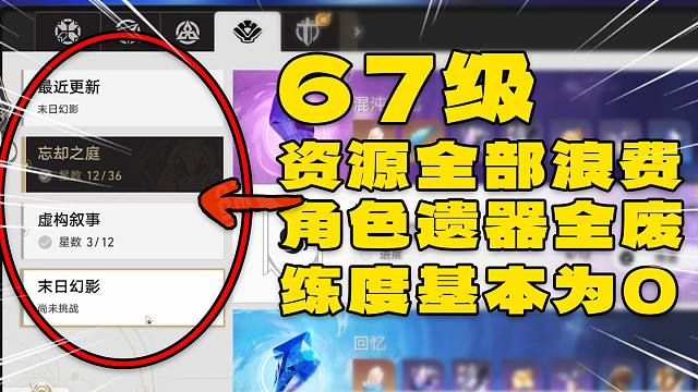 大爽号！一个半月就能救回来咯嘻嘻！满星拿下【崩铁启航计划】