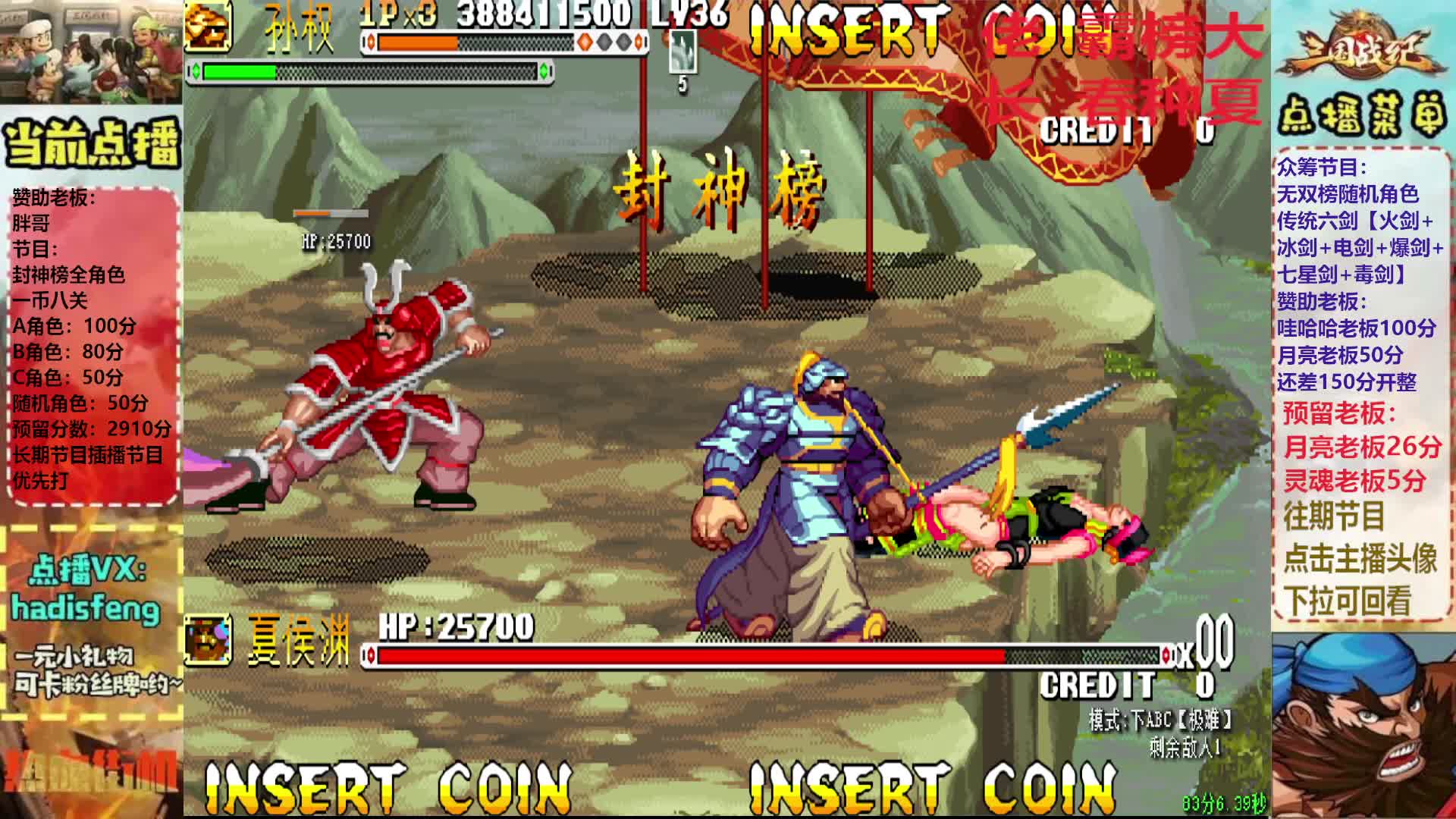 胖哥A孙权封神榜一币八关【下】