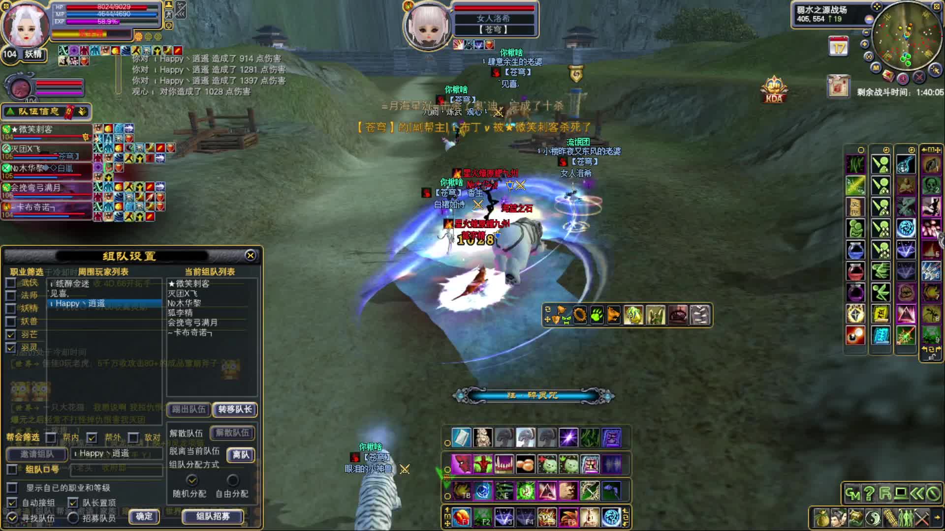 2024-11-02 九州进攻苍穹