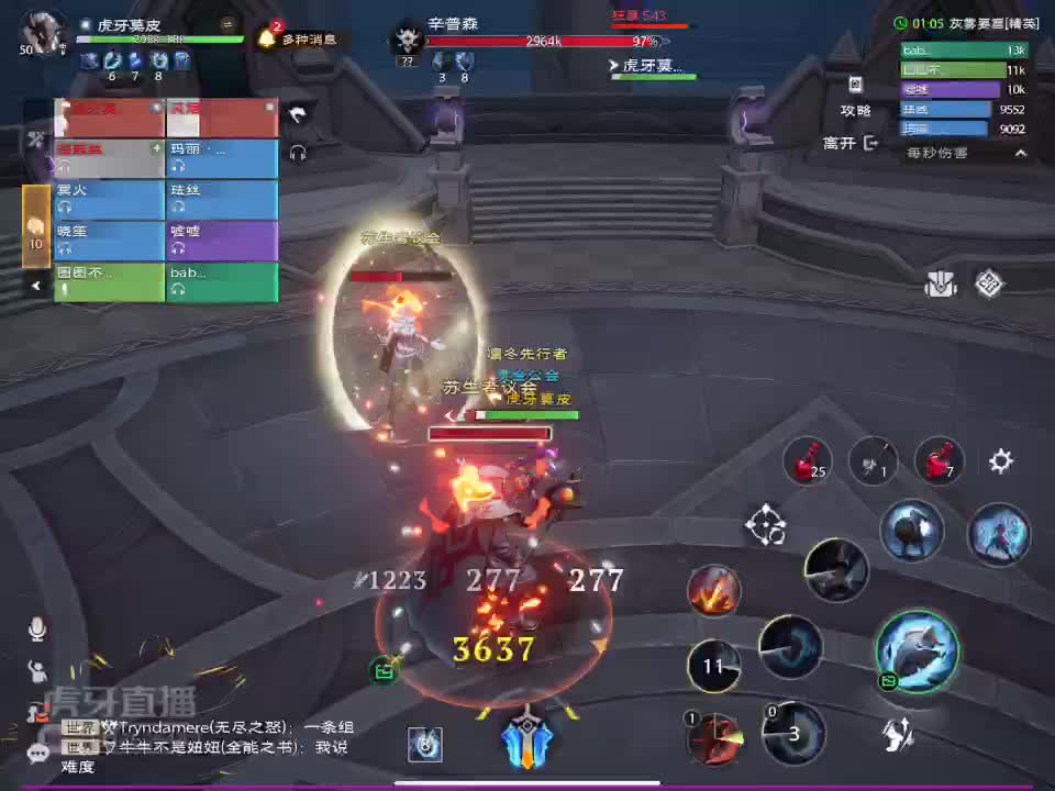 灰雾要塞-3号BOSS