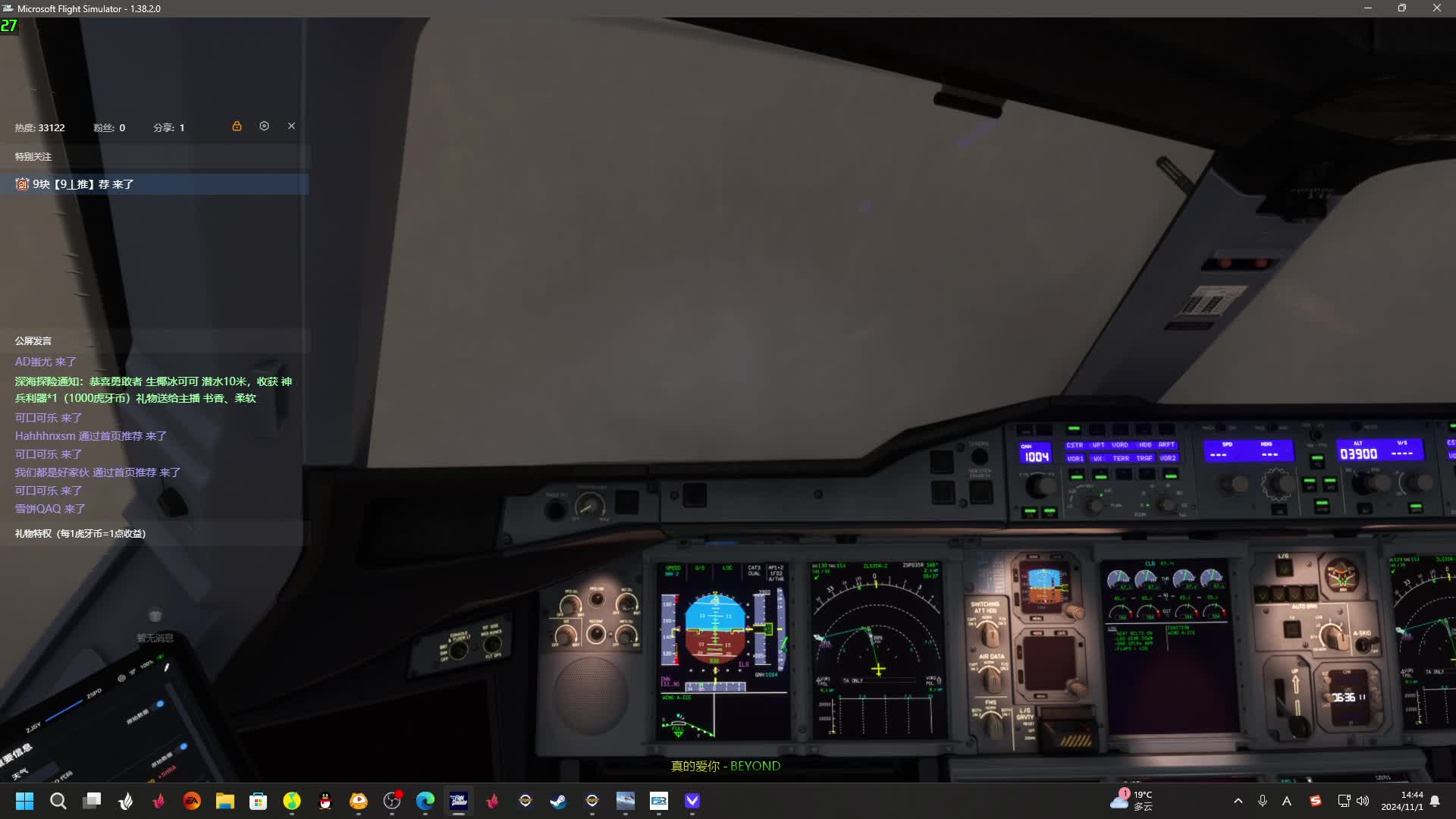 天的直播间片段1