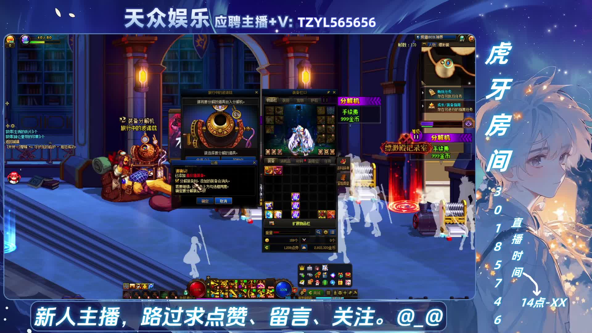 DNF每日，坚持住！-片段3