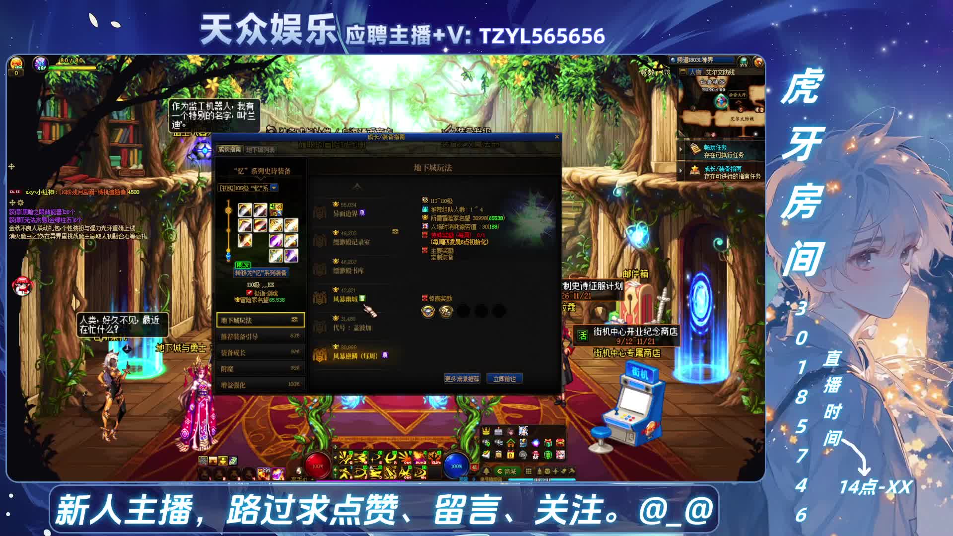 DNF每日，坚持住！-片段7