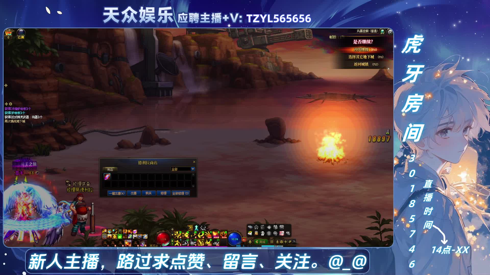 DNF每日，坚持住！-片段8