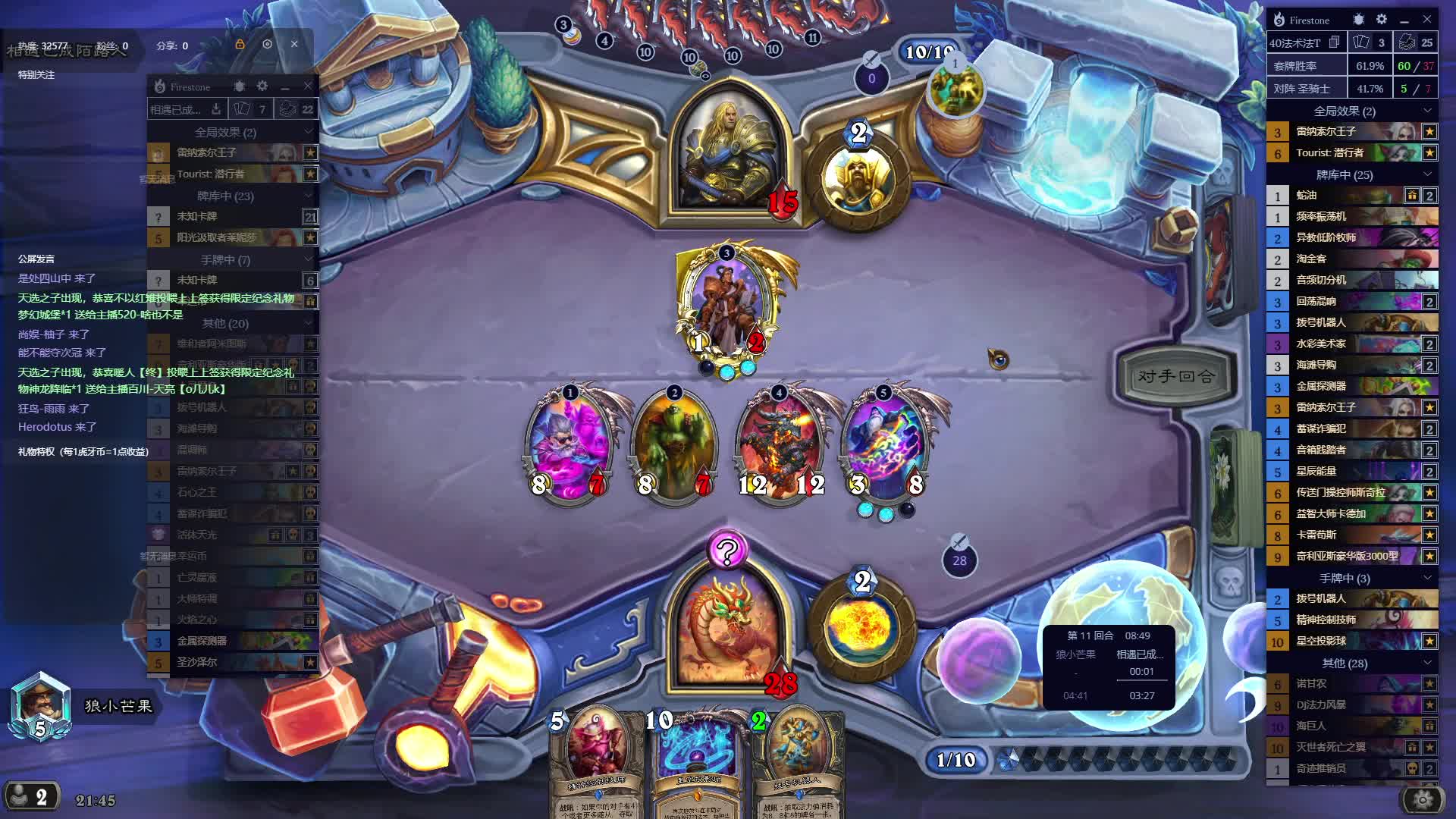 明月：月初，好上分吗？-片段1