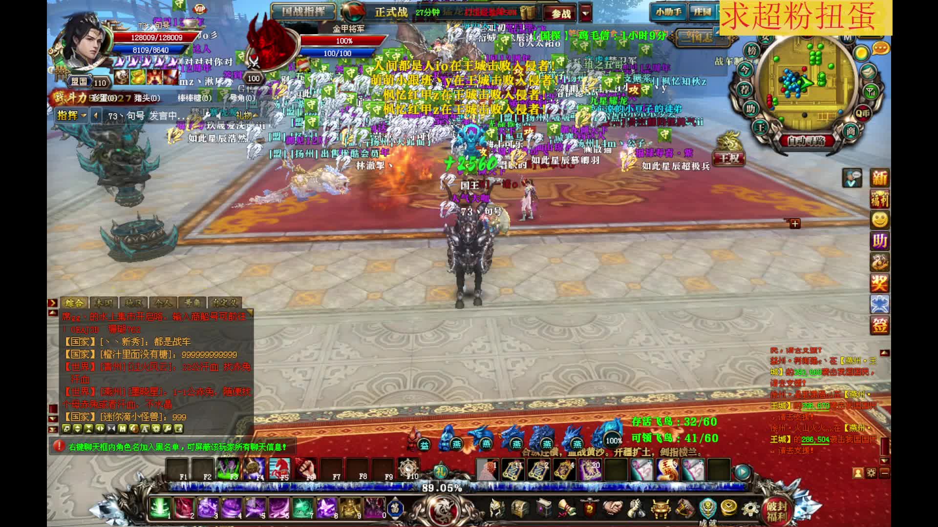 御龙在天『御龙九霄』燕扬VS徐益 一个小时防守成功片段1