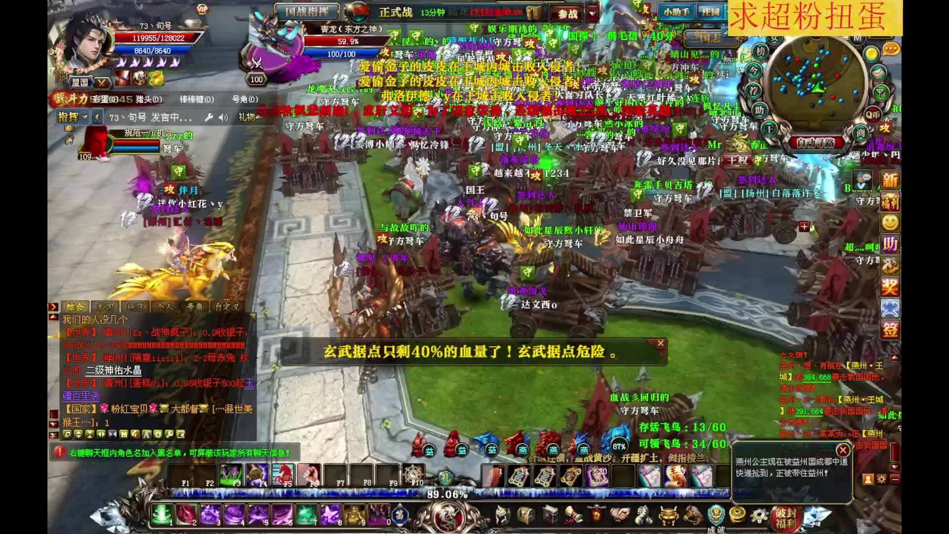 御龙在天『御龙九霄』燕扬VS徐益 一个小时防守成功片段2