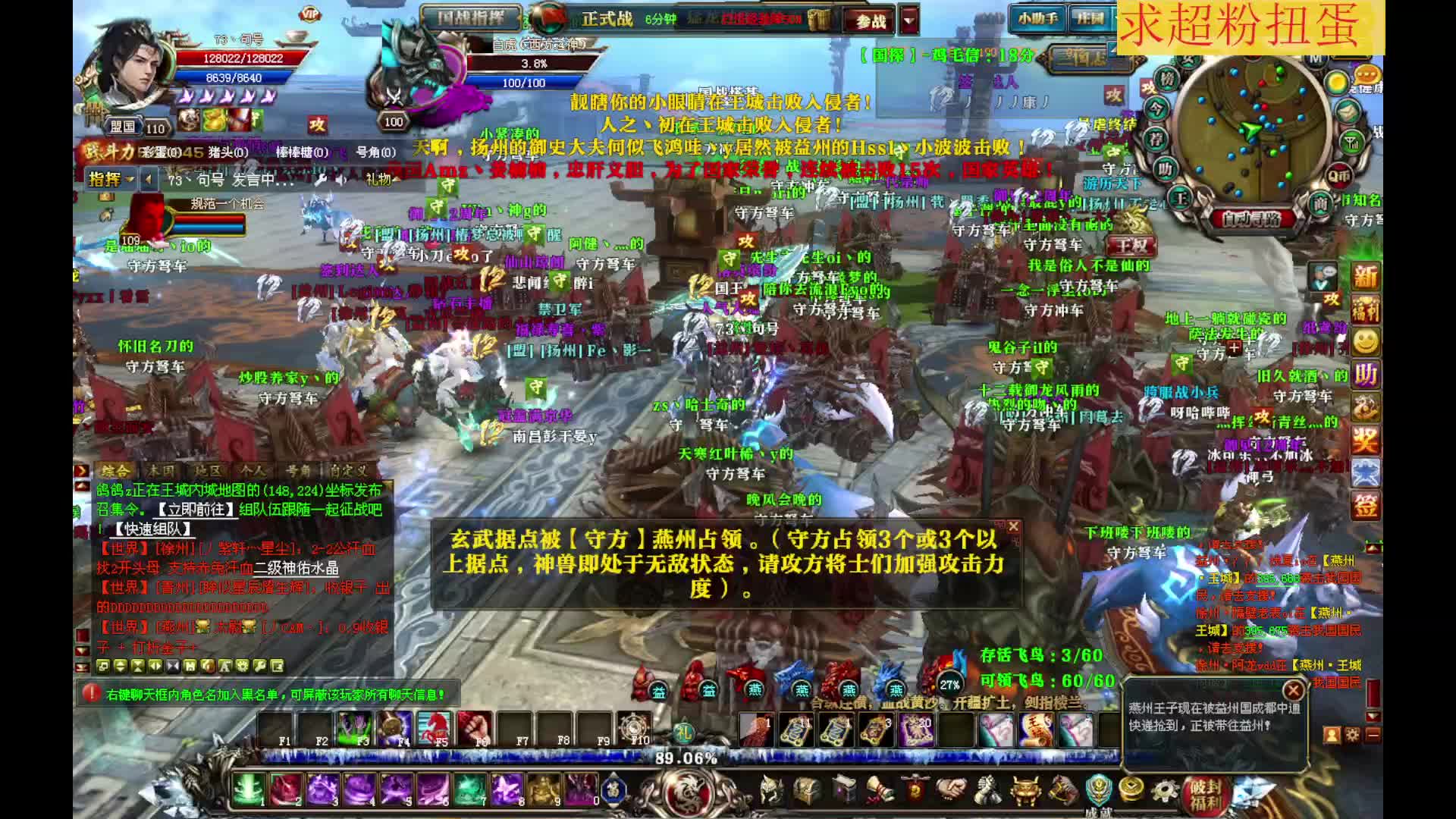 御龙在天『御龙九霄』燕扬VS徐益 一个小时防守成功片段3