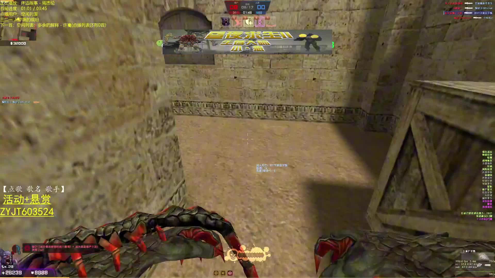 游戏前期抓人抓爽了，后期找僵尸就有多狼狈 反恐精英online CSOL