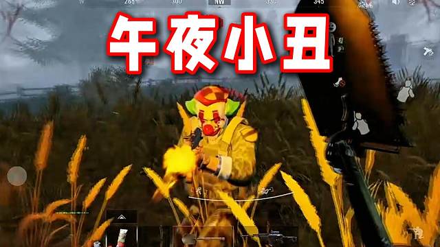 午夜农场来袭！好想要这小丑面罩！