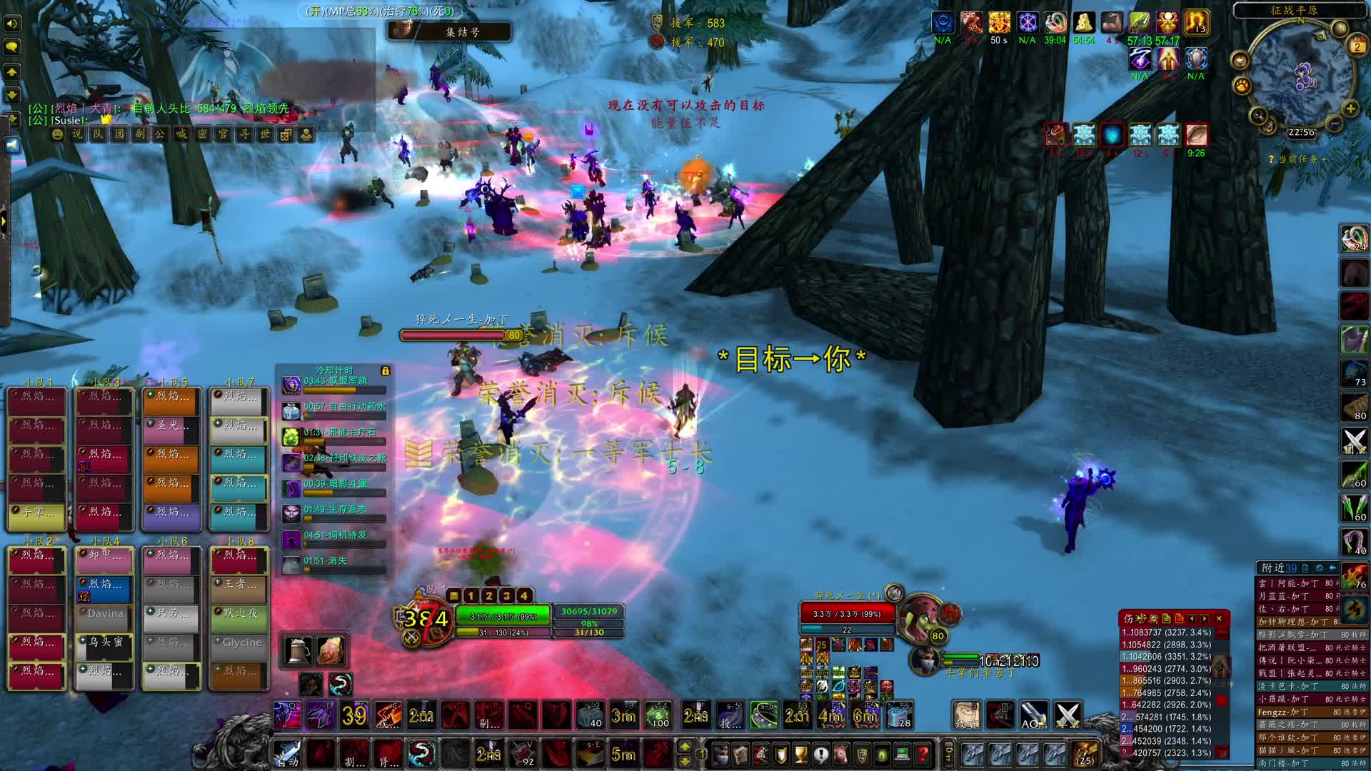 龙牙烈焰-片段2