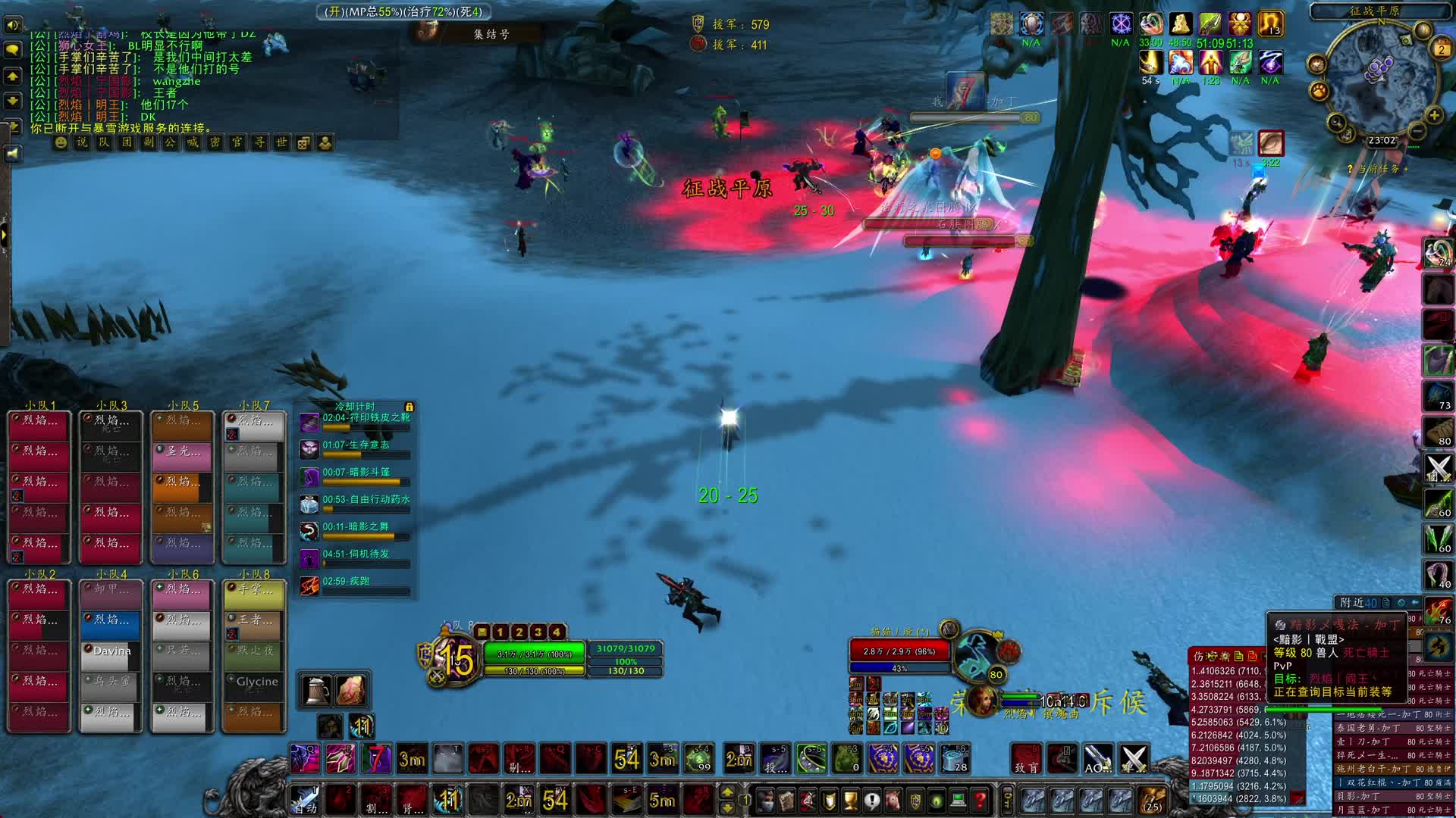 龙牙烈焰-片段3