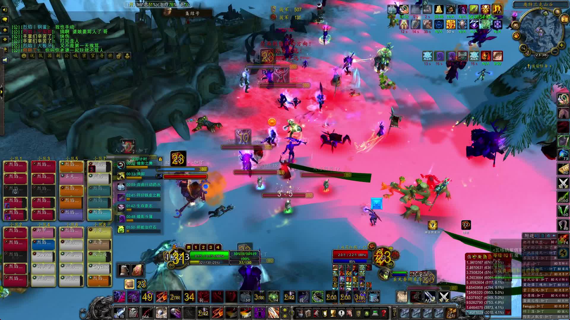 龙牙烈焰-片段6