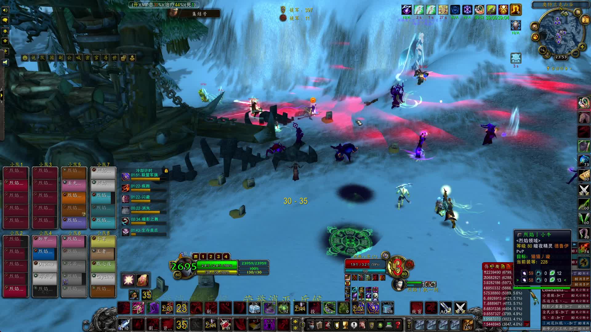 龙牙烈焰-片段8