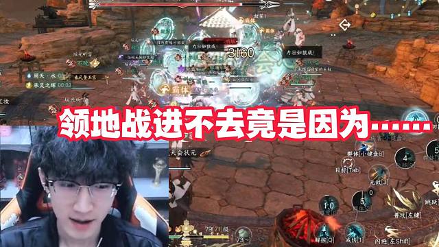领地战进不去竟是因为……