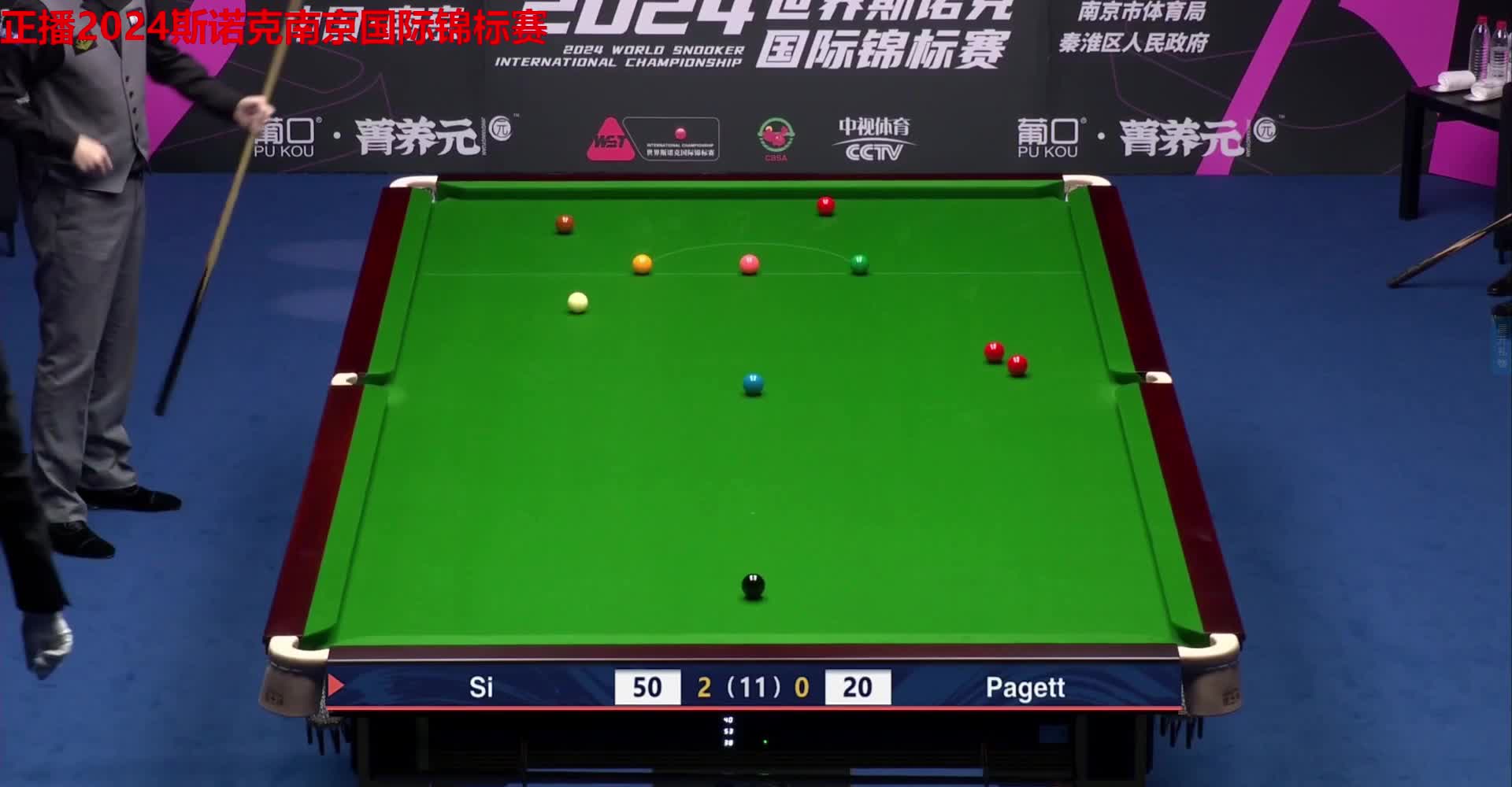 正播斯诺克国际锦标赛，斯佳辉上演闪电三连鞭，火力全开打嗨啦！