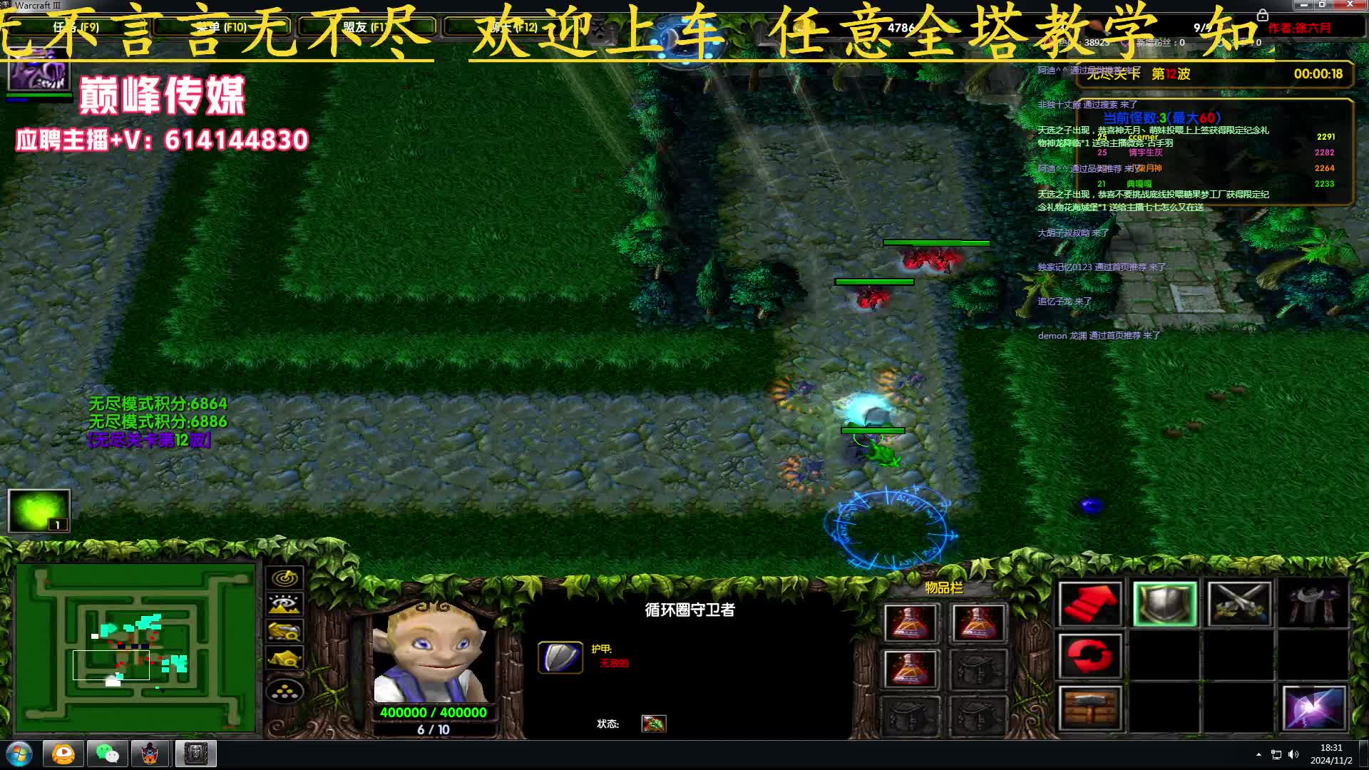 11绿圈外传   兽王导师小七