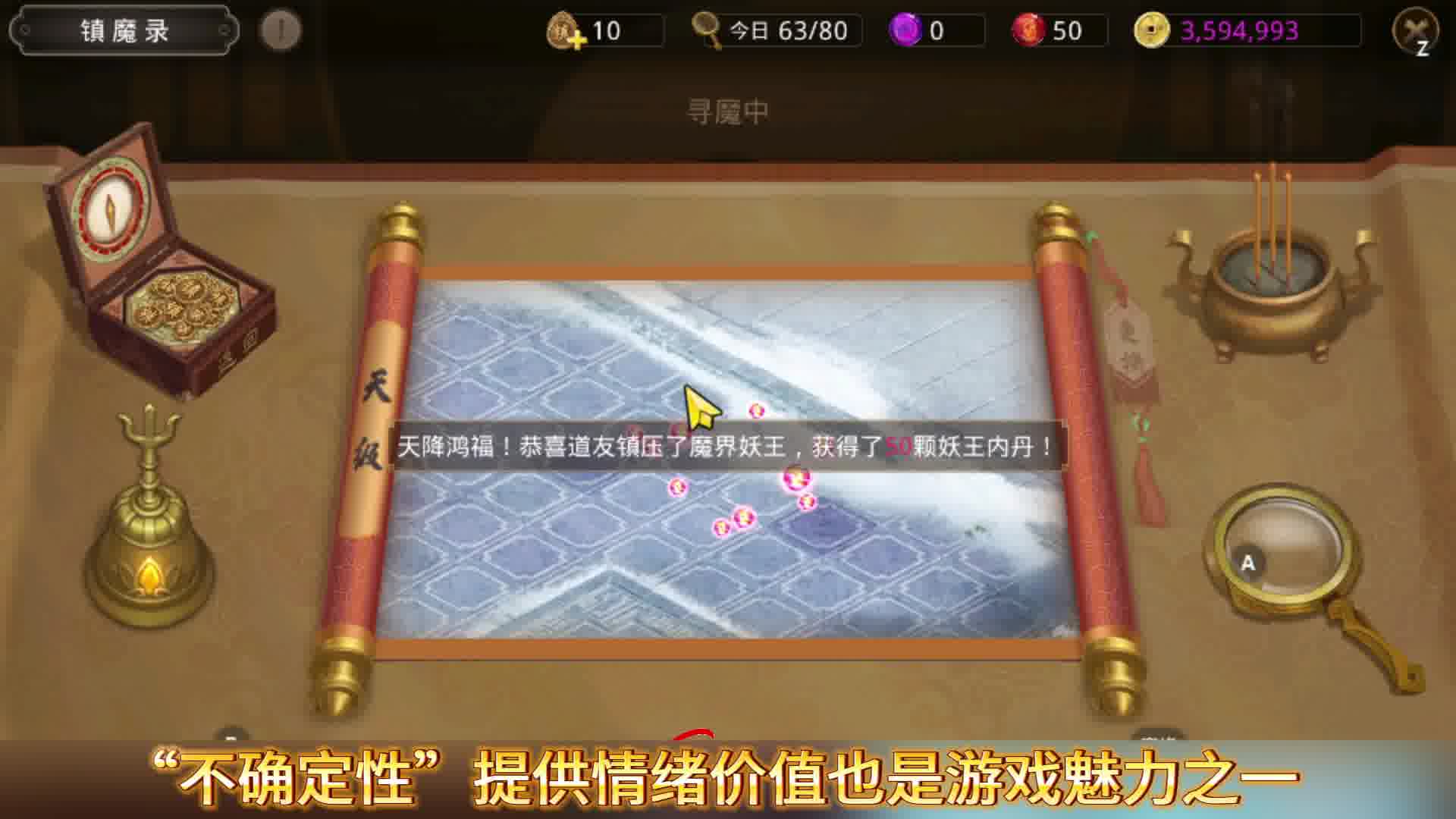 “不确定性”提供情绪价值也是游戏魅力所在！