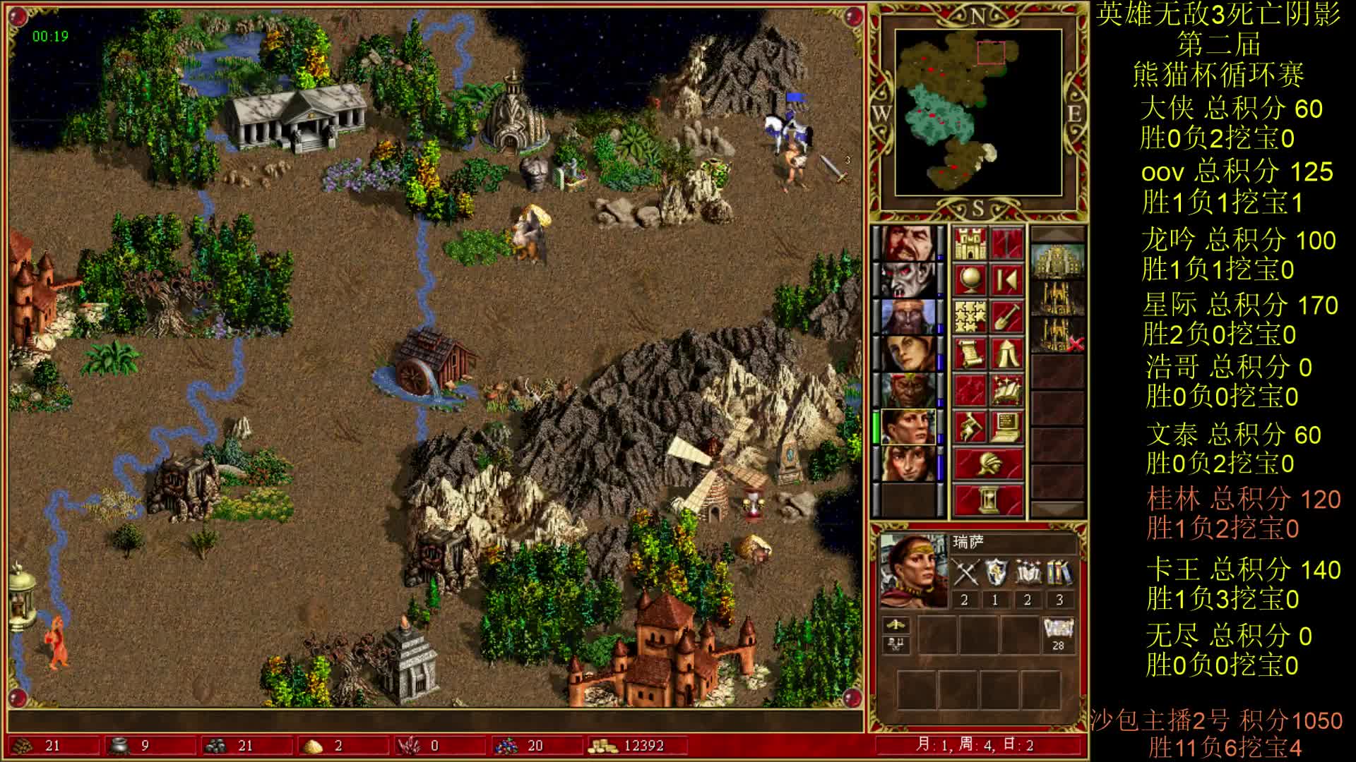 英雄无敌3第二届 熊猫杯 比赛 循环赛 第九天 战桂林 4