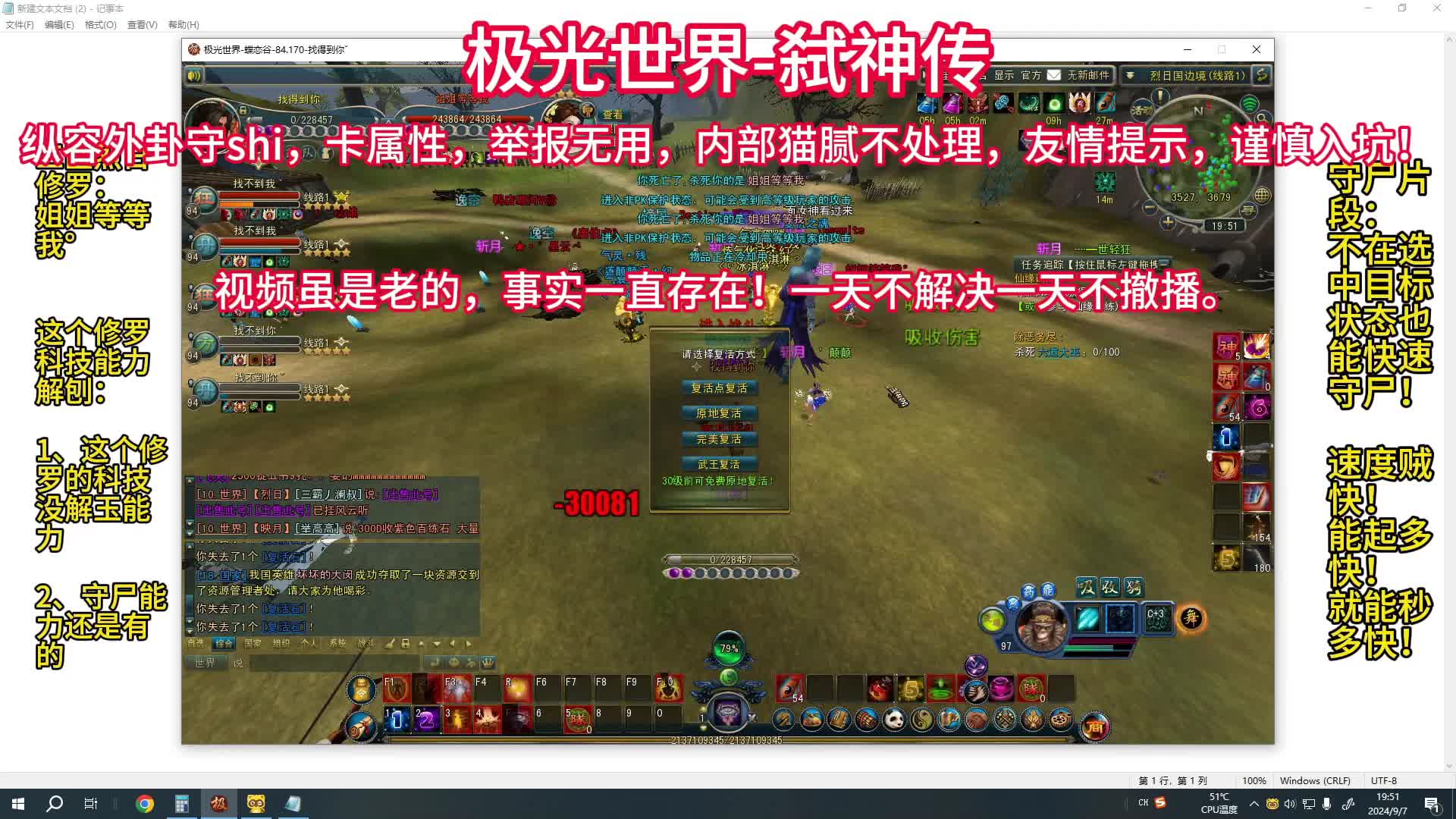 极光世界-弑神传-老玩家视频