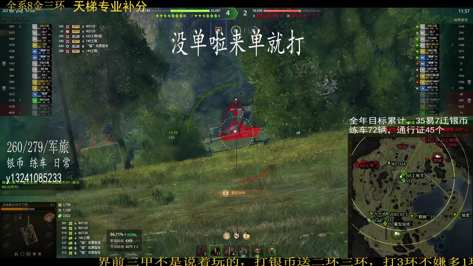 有惊无险拿下-7三环，上来就开始抢肉标伤8100