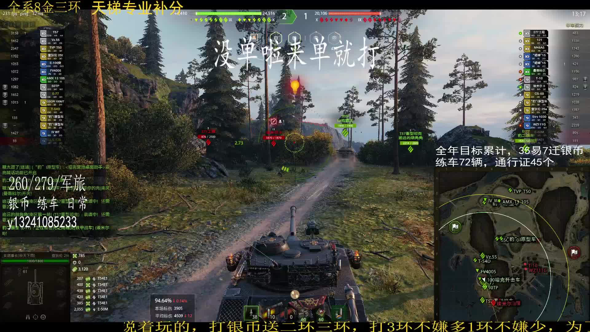 标伤6000拿下查狄轮