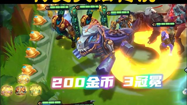 15连败隐藏彩蛋，3500金币爽局 #金铲铲s9返场#你以为这只是金铲铲吗#金铲铲符文大陆返场#金铲