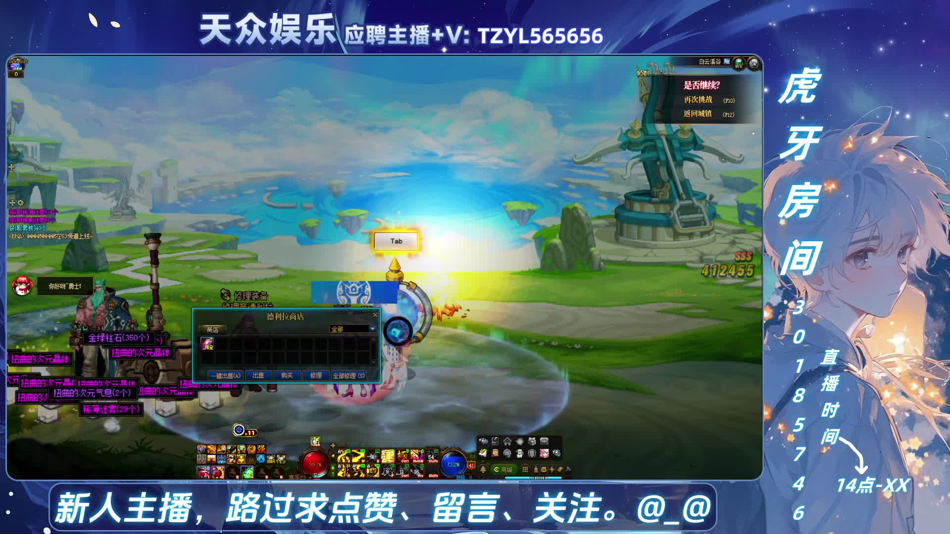 DNF每日，在坚持坚持。-片段1