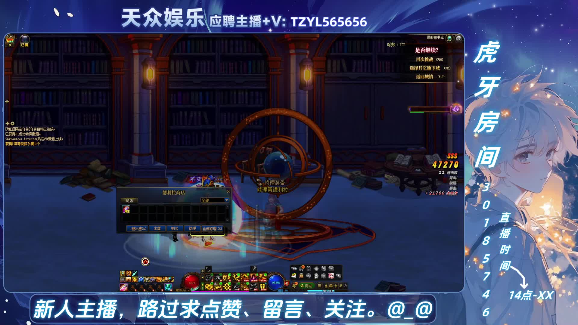 DNF每日，在坚持坚持。-片段3