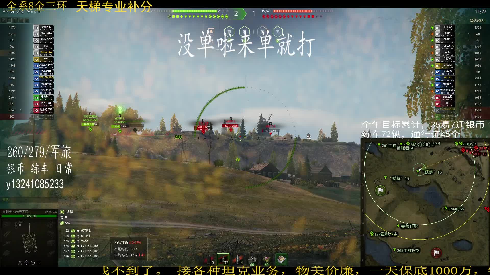 标伤1万2，俩火炮果断在后面黑太聪明了