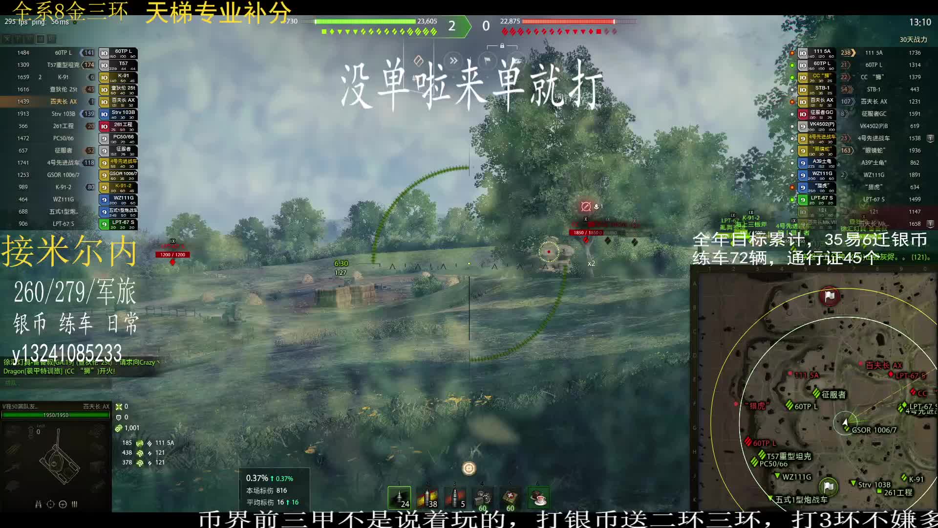 新买的车打第一把就来个标伤8200特级