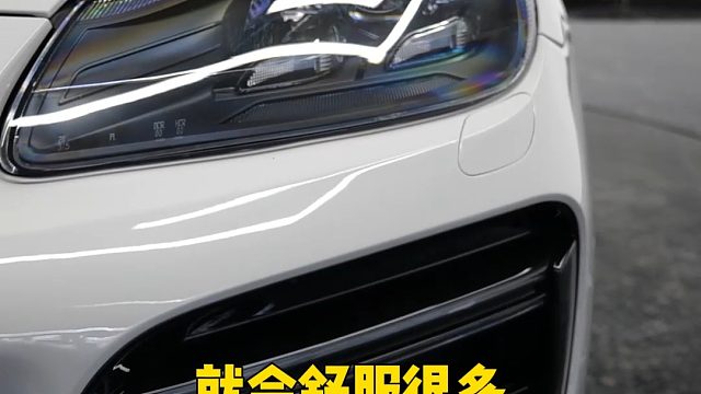 08卡宴可以升级什么呢