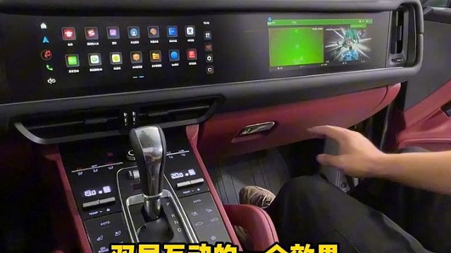 11款的保时捷卡宴升级24款的内饰中控