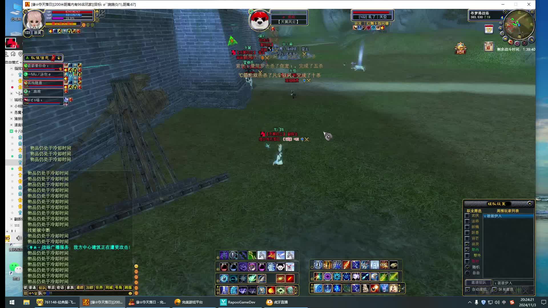 天翼进攻洗脚城2024.11.03##