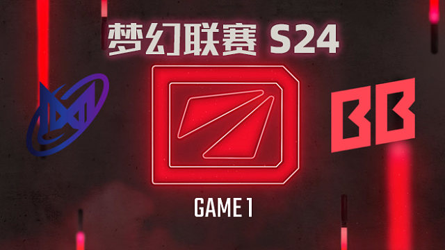 Nigma vs BB-1 梦幻联赛S24