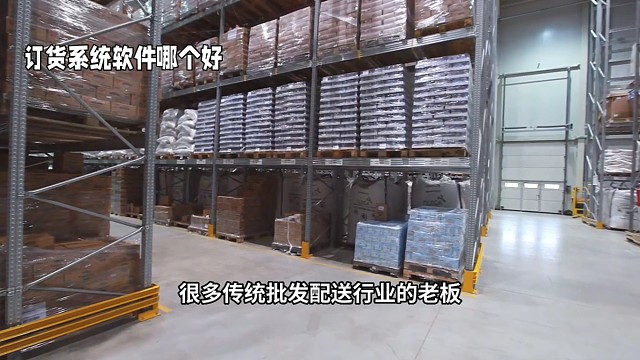 企业erp系统软件