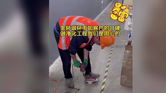 金杯银杯不如客户的口碑 做净化工程我们是用心的