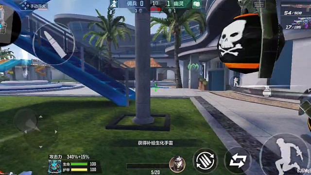 终极生化•生化手雷（52）