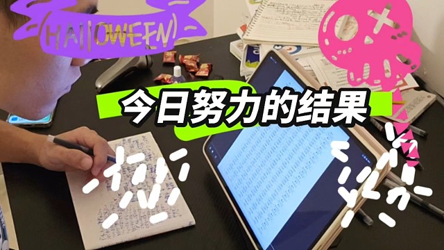 每天坚持都要坚持学习呀