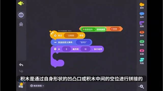 蛋仔派对 基础操作（下）