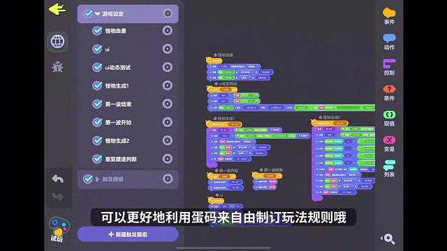 蛋仔派对 基础操作（上）