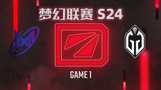 Nigma vs GG-1 梦幻联赛S24