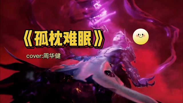 成年人的生活没有容易二字，一首歌能唱出几个评论