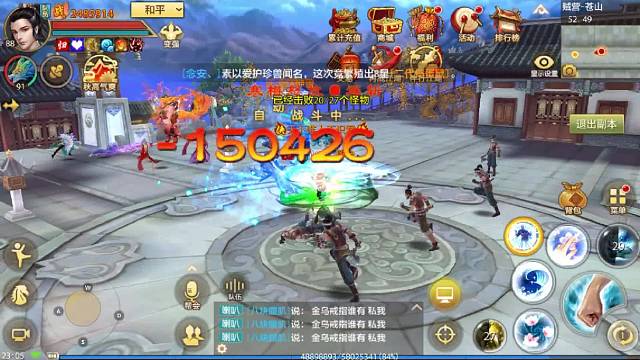 天龙八部手游国际服 sf