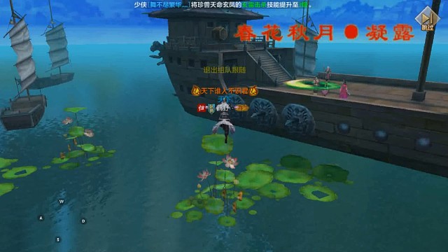 天龙八部16职业横屏手游国际服SF