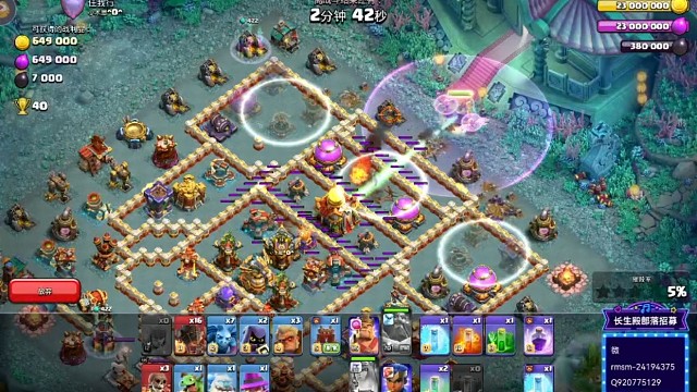 传奇杯大火球直播锦集